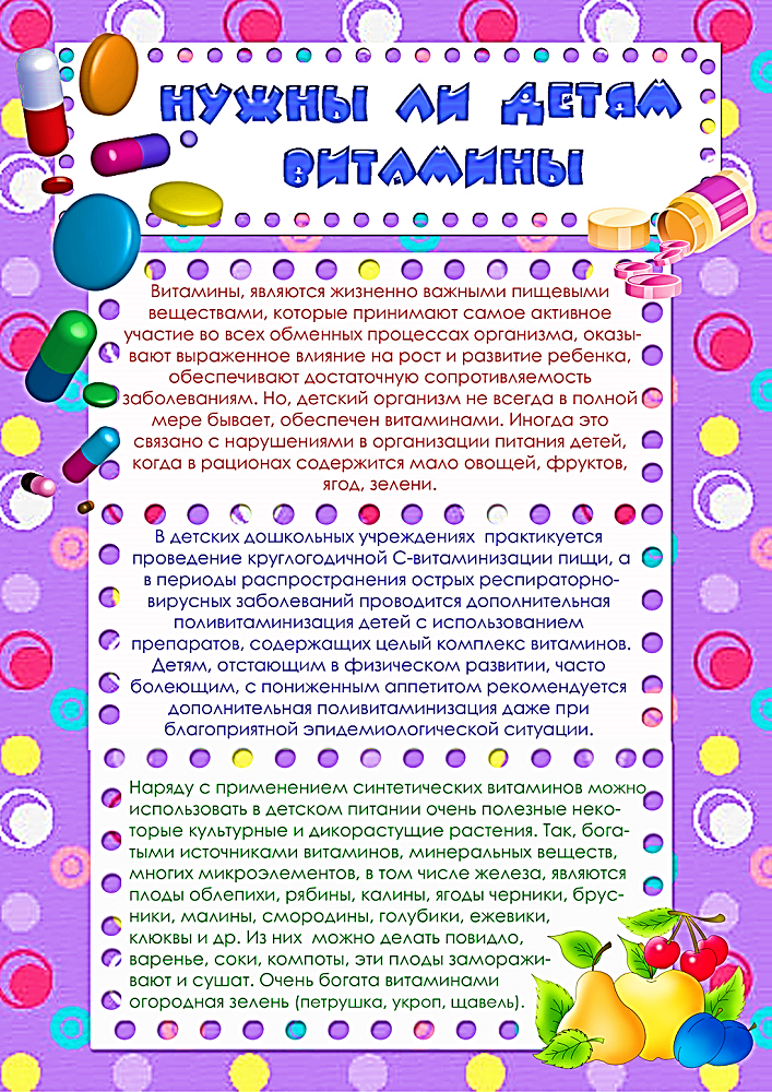 2 нужны ли д витамины.png